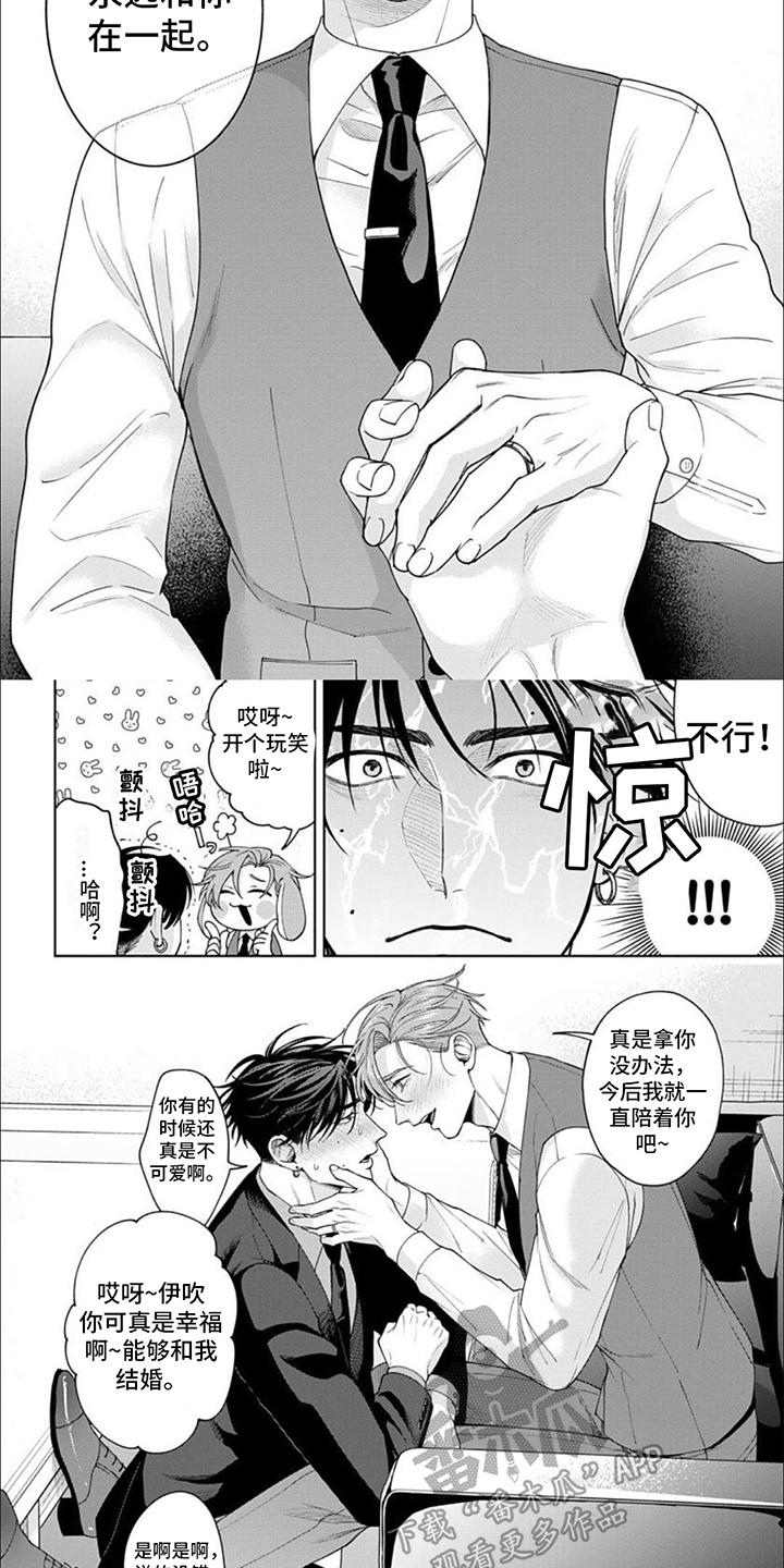 第18章：被说服（完结）2