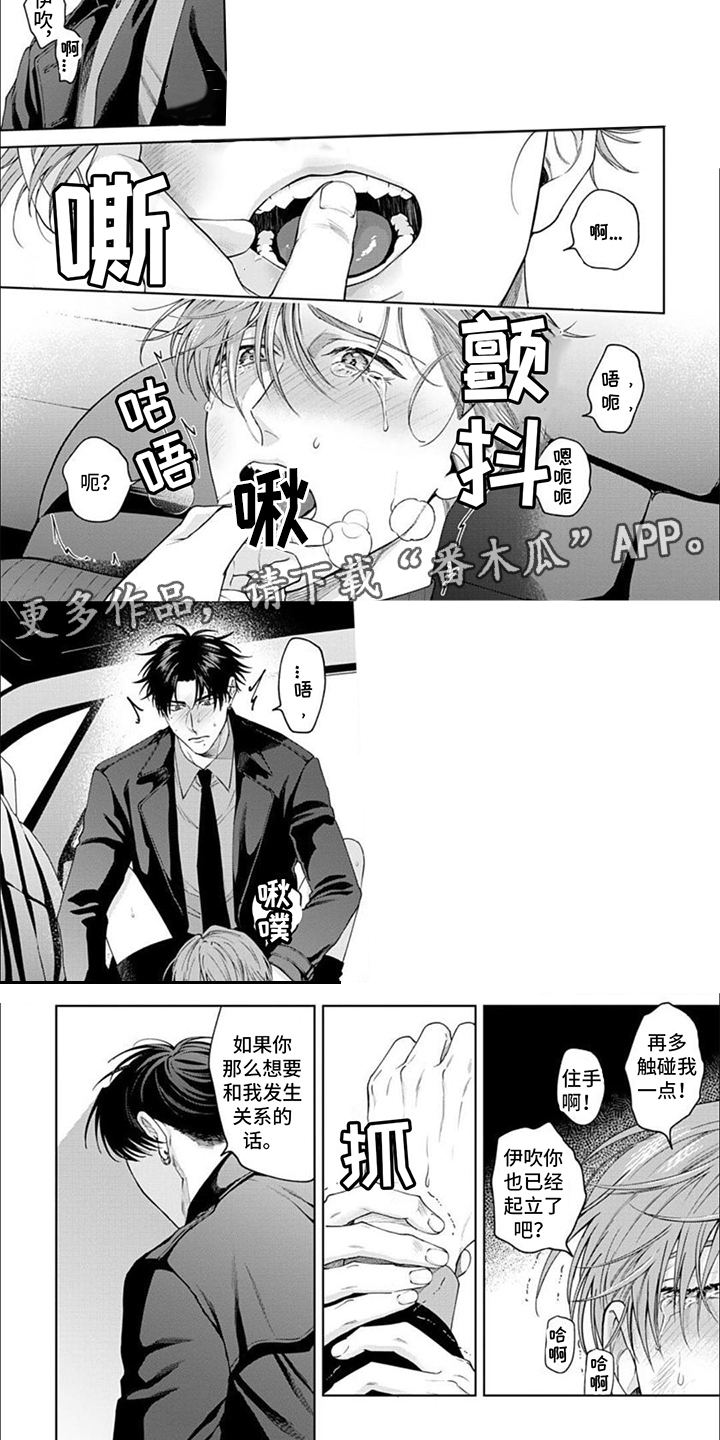 第13章：气氛奇怪1