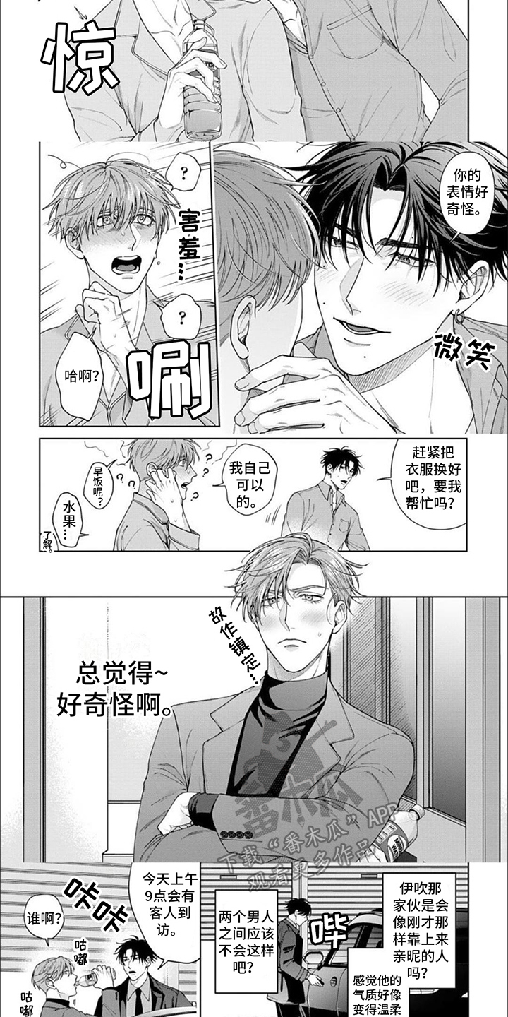 第13章：气氛奇怪4