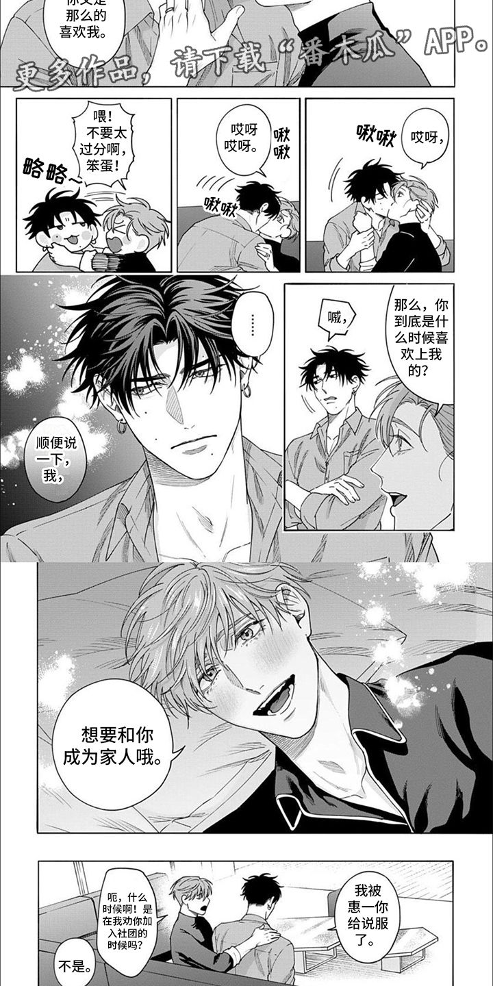 第18章：被说服（完结）4