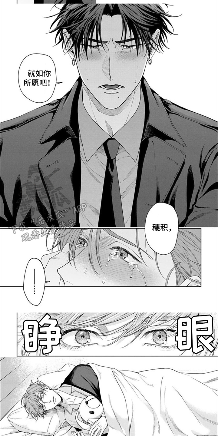 第13章：气氛奇怪2