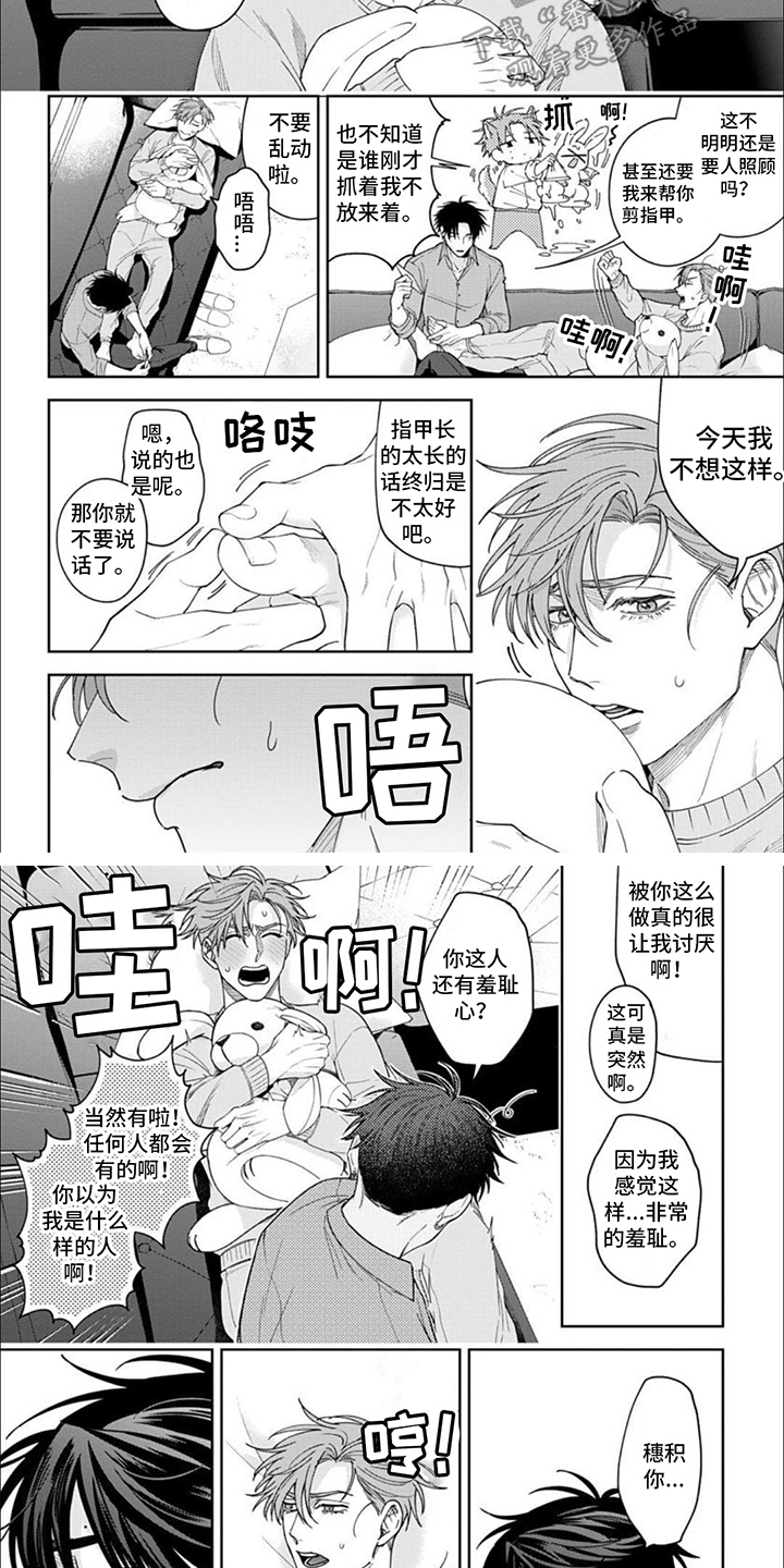 第9章： 重要之人3