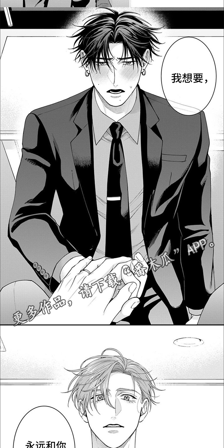 第18章：被说服（完结）1