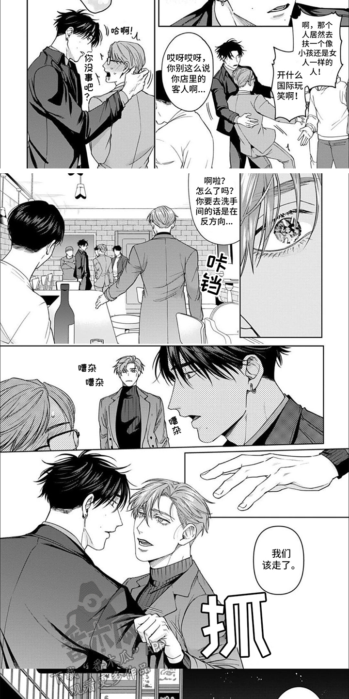 第5章：吸引力4