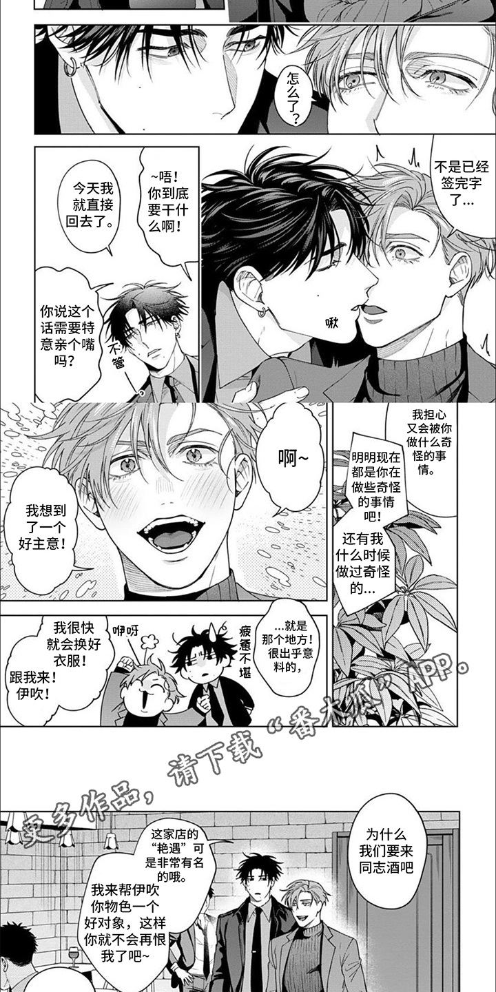 第5章：吸引力1