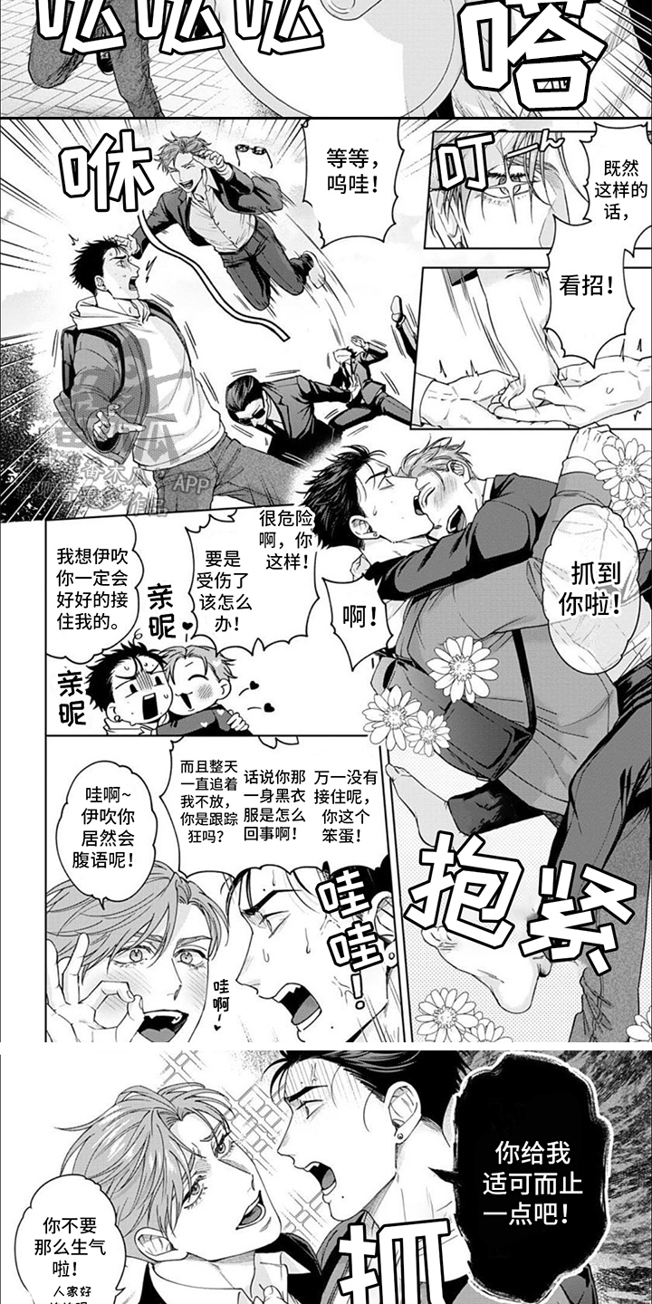 第4章：纠缠不休3