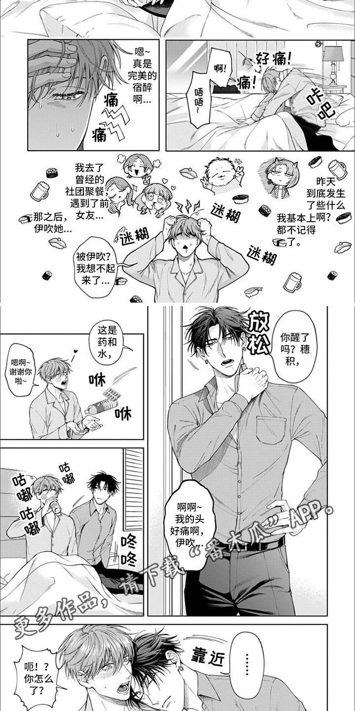 第13章：气氛奇怪3