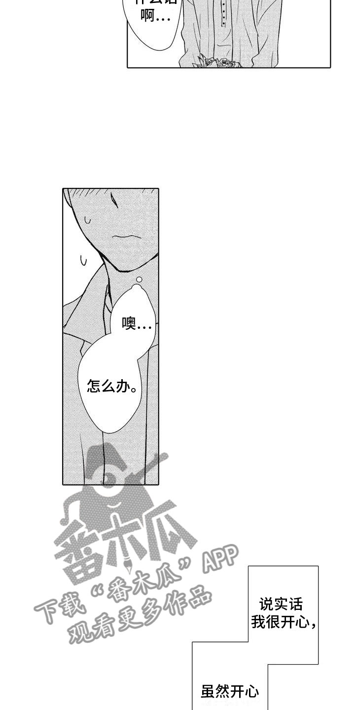 第4章：不是梦3