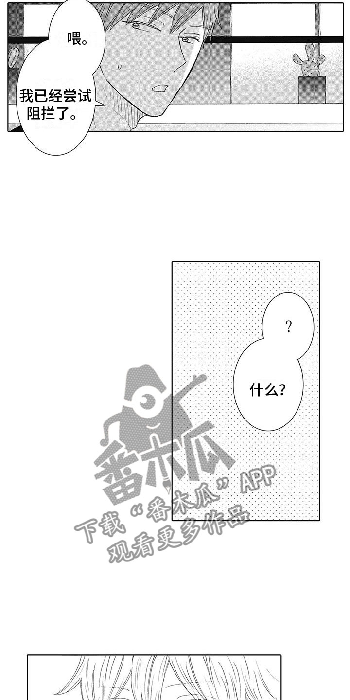 第13章：前男友4