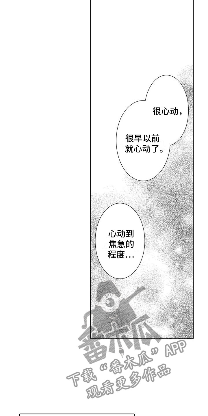 第19章：喜欢你2