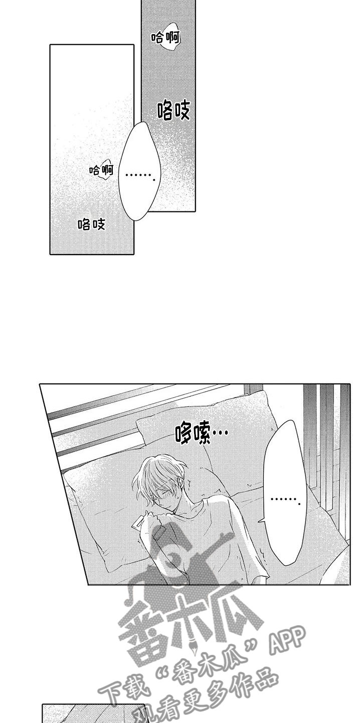 第21章：正式交往4