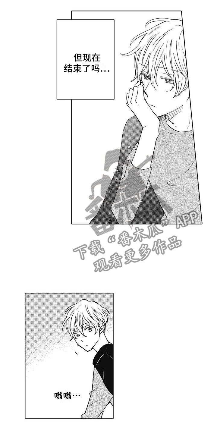 第17章：只要是你4