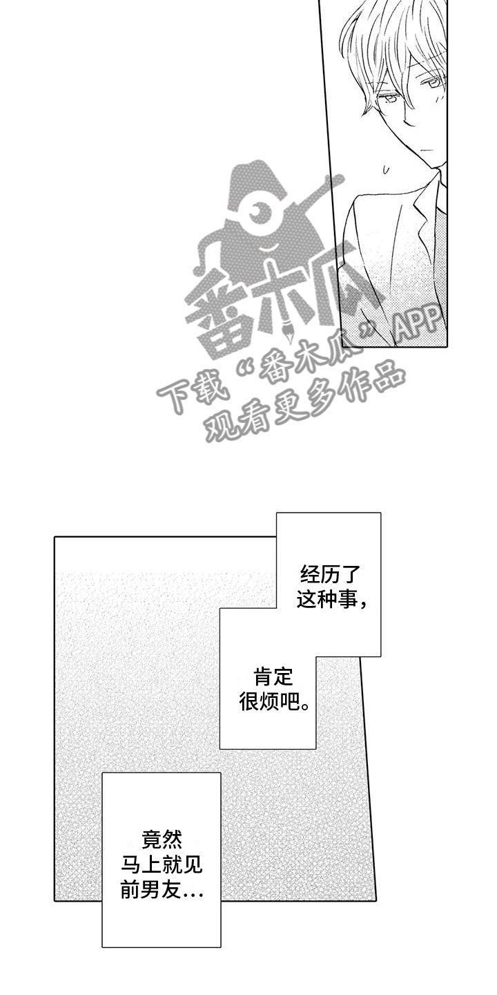 第14章：不是喜欢吗3