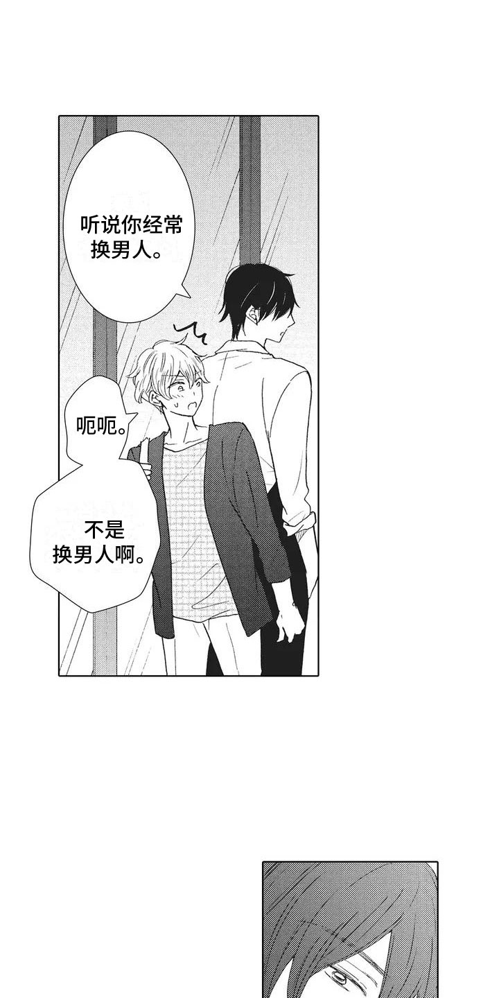 第3章：和我交往吧0