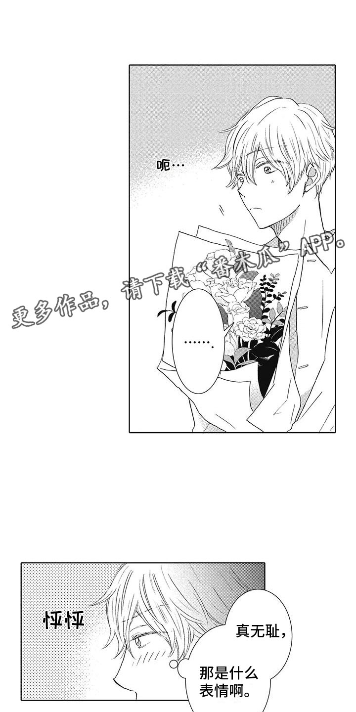 第9章：真可爱0