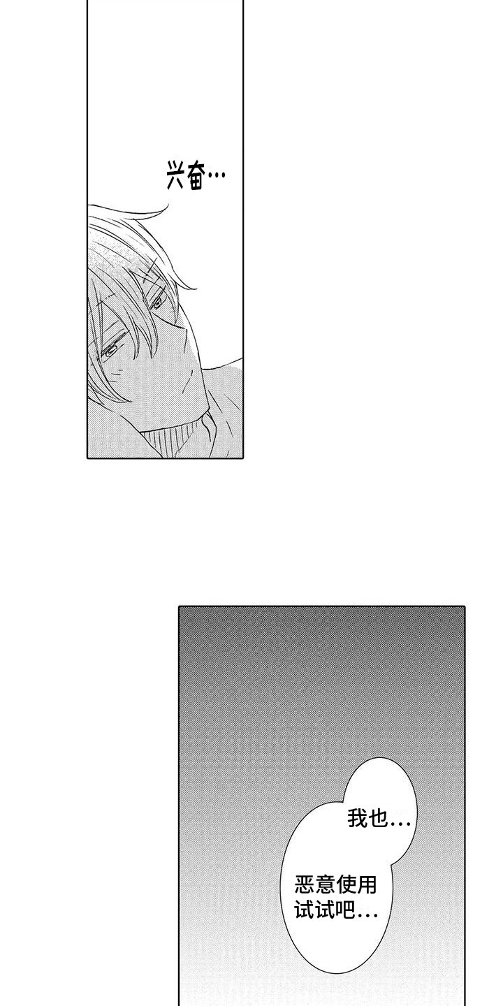 第21章：正式交往2