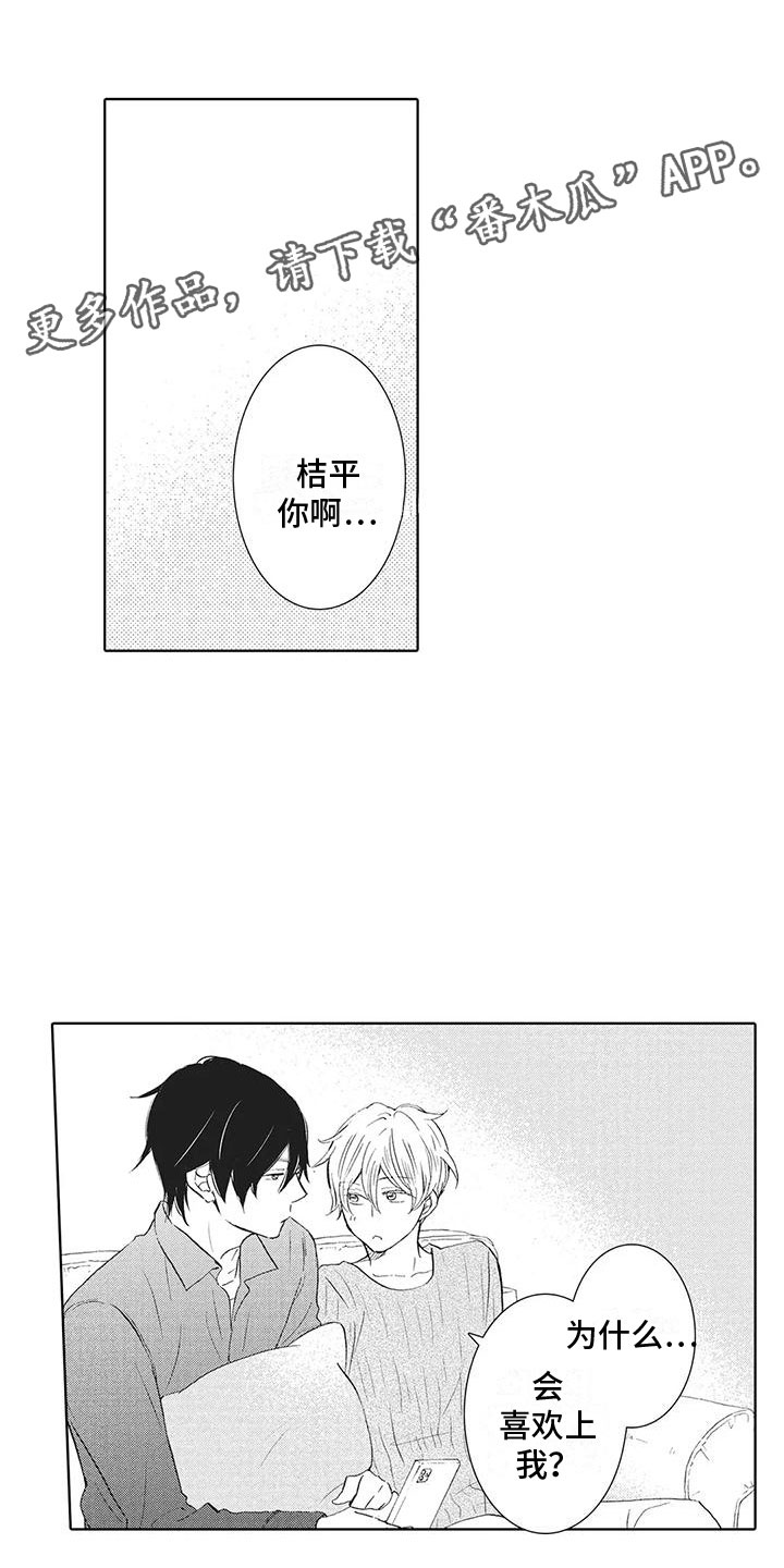 第7章： 要试试吗0