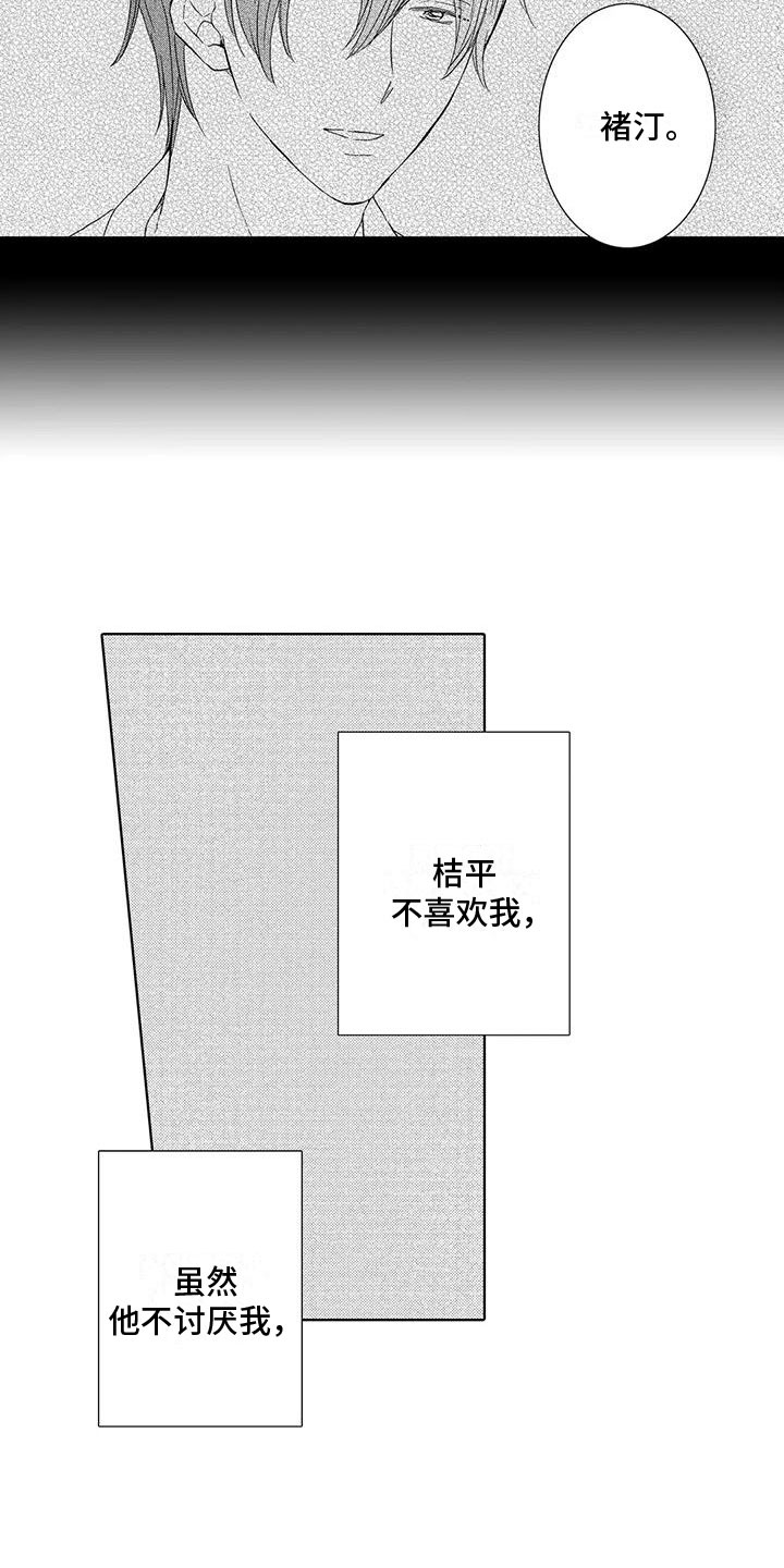 第17章：只要是你3