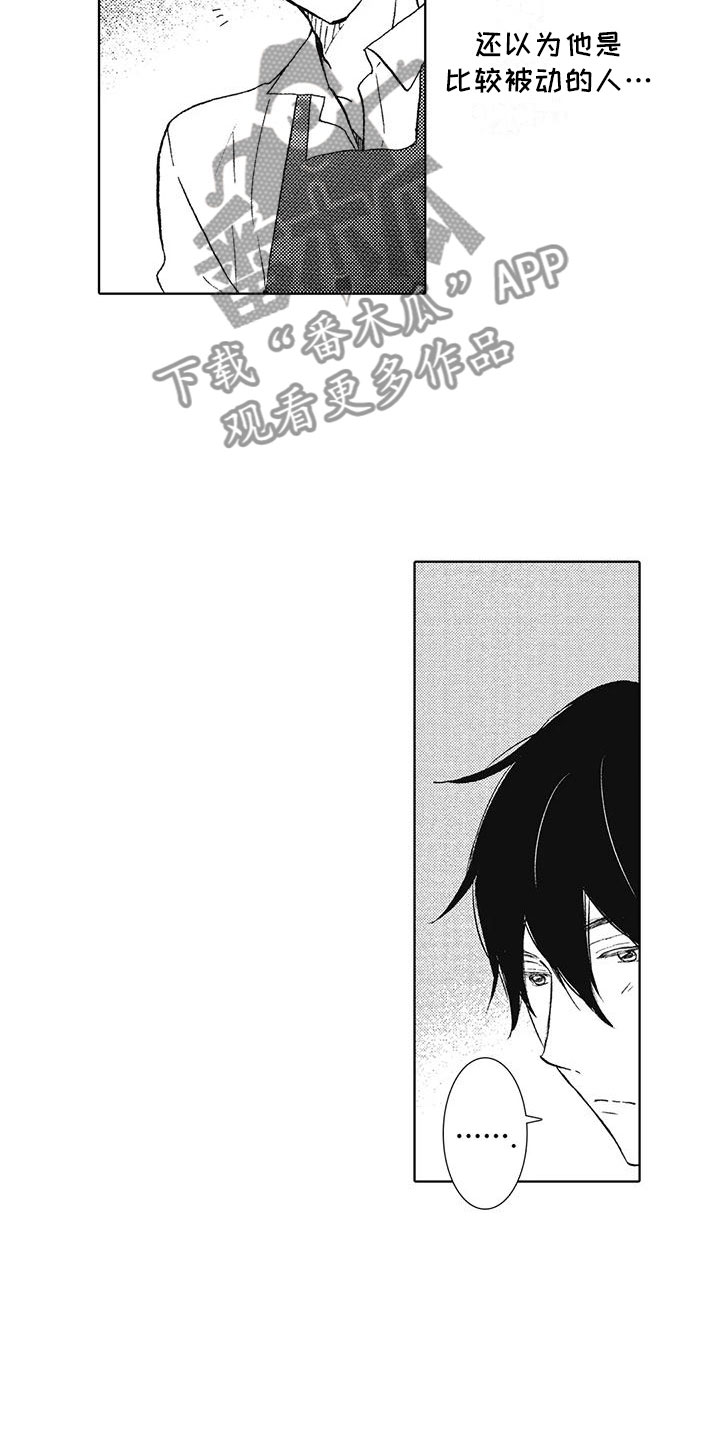 第5章：一起喝酒4