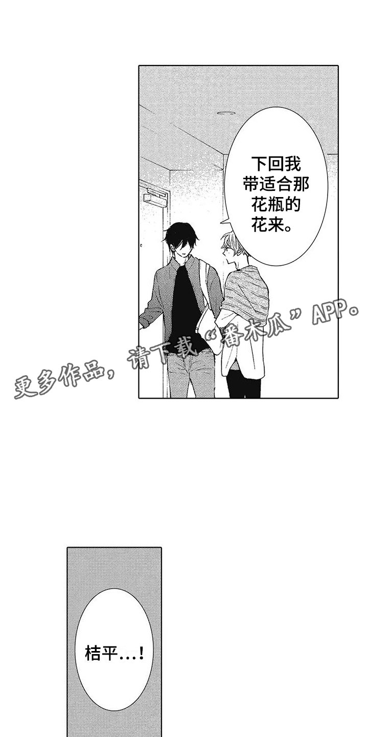 第10章：小鹿乱撞0