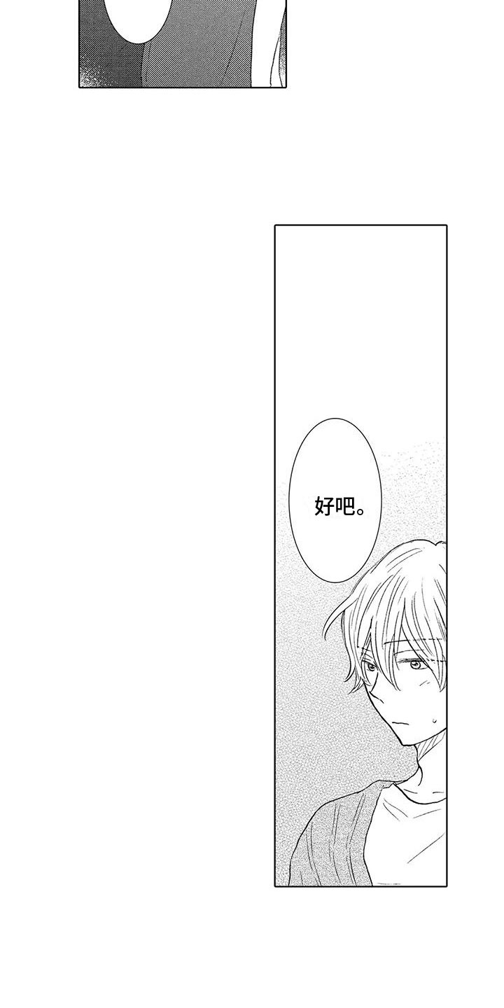 第12章：我想见你1