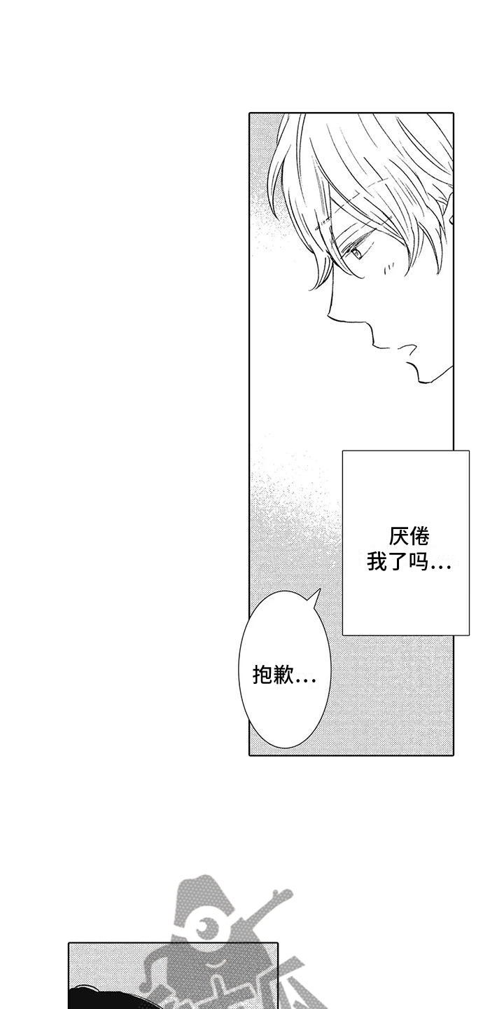 第14章：不是喜欢吗4