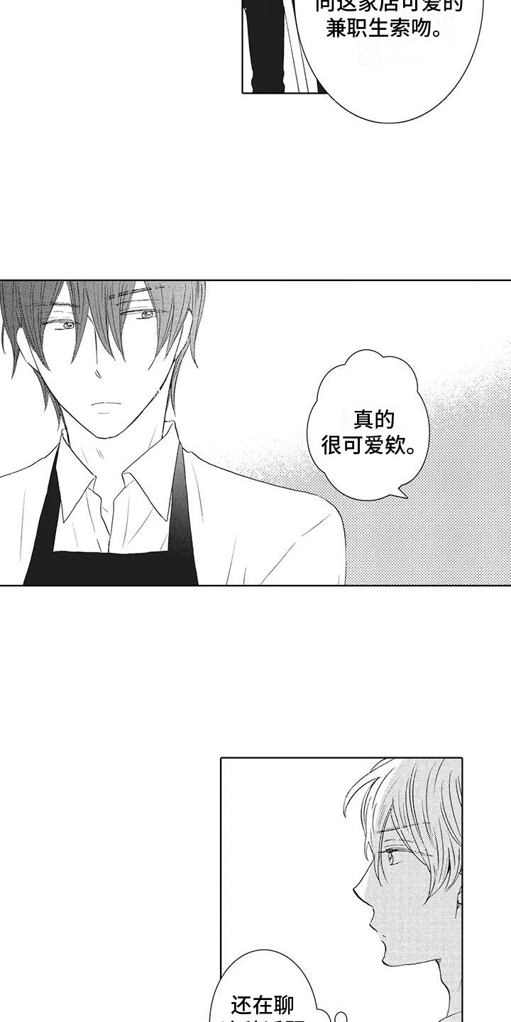 第18章：一直忍着3