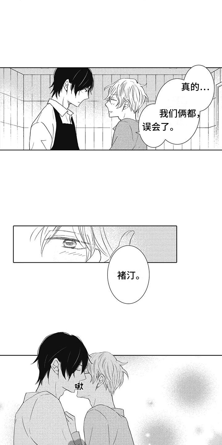 第19章：喜欢你4