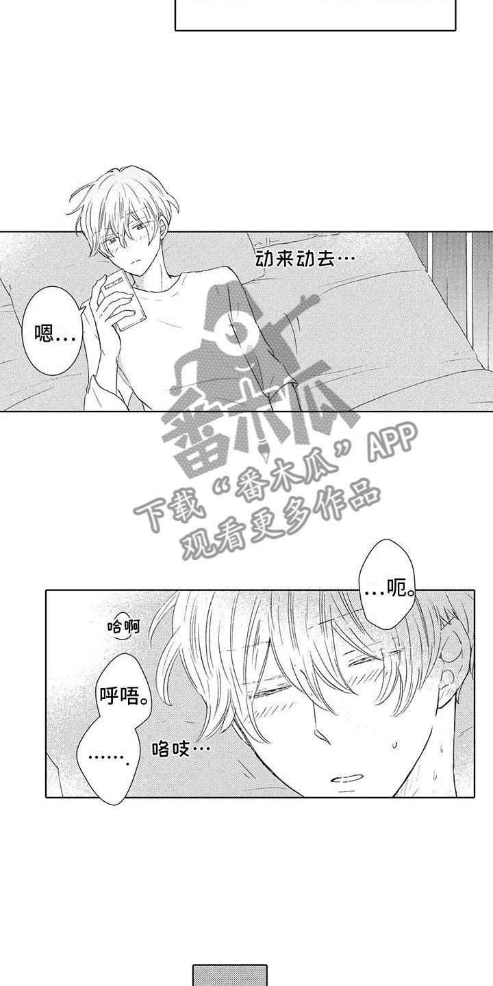 第21章：正式交往3