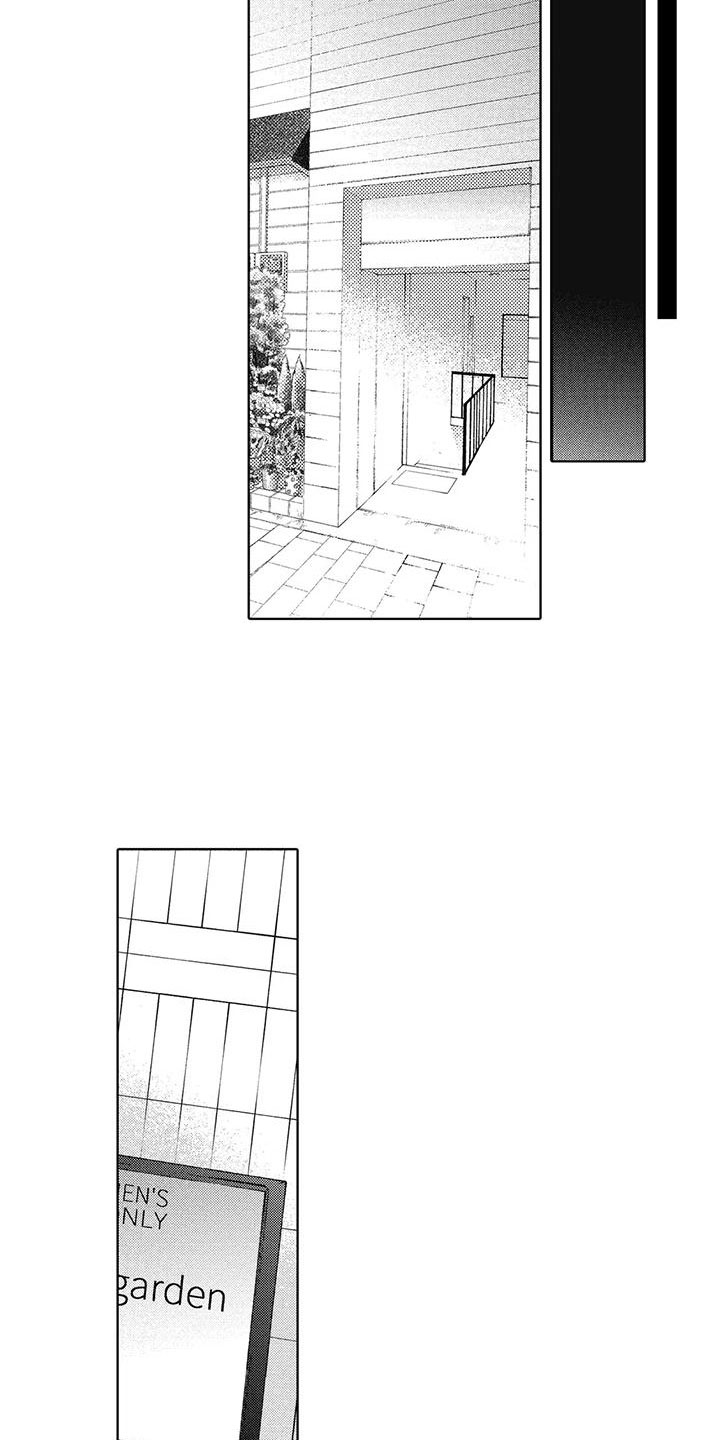 第13章：前男友1
