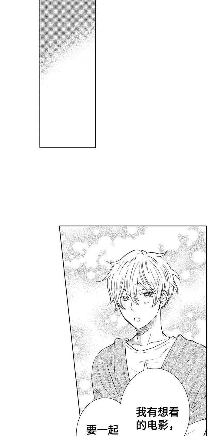 第10章：小鹿乱撞1