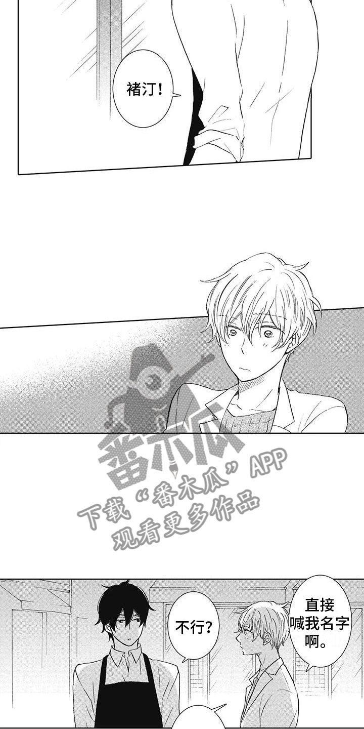 第5章：一起喝酒2