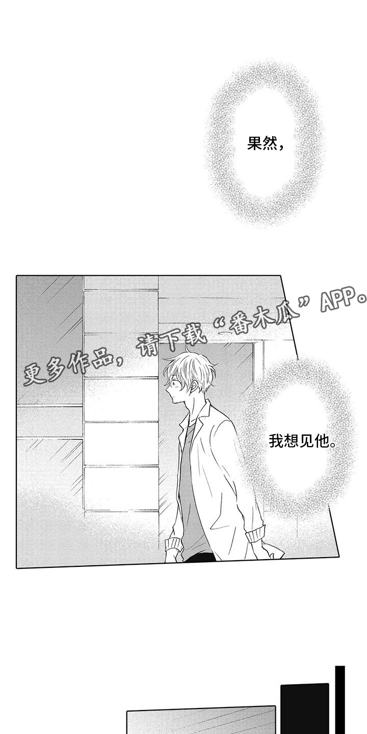 第13章：前男友0