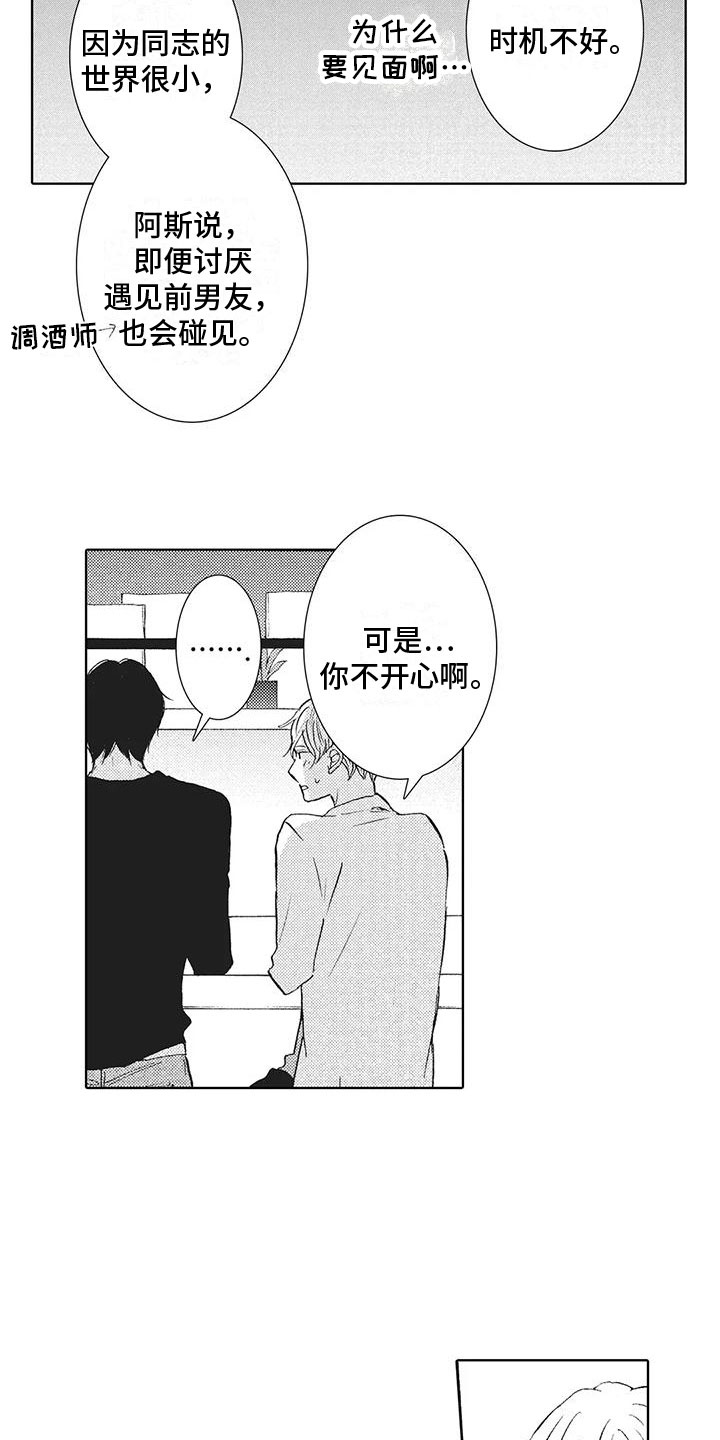 第14章：不是喜欢吗2