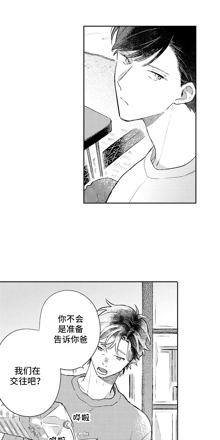 第22章：我的感受3