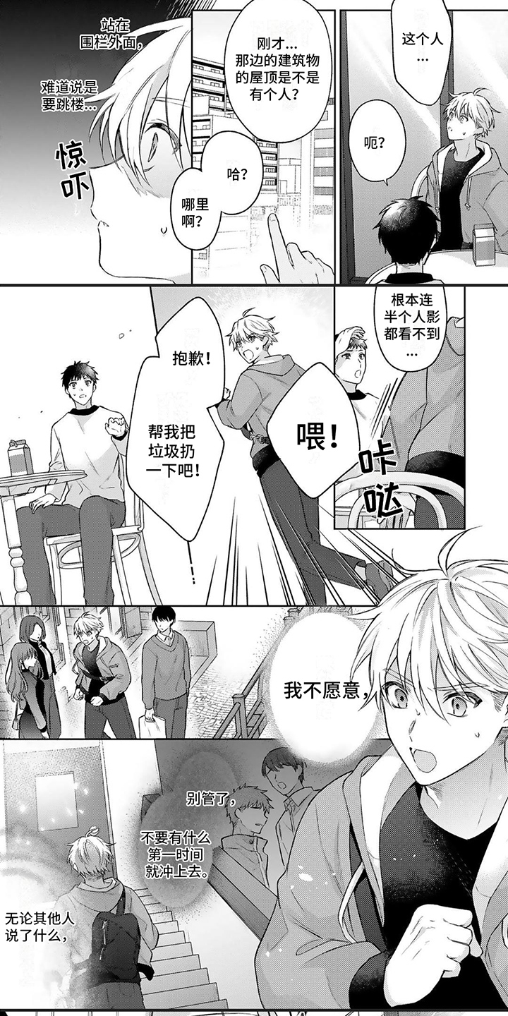 第1章：助人为乐4