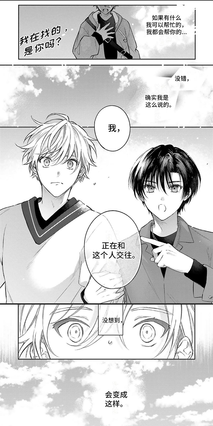 第1章：助人为乐0