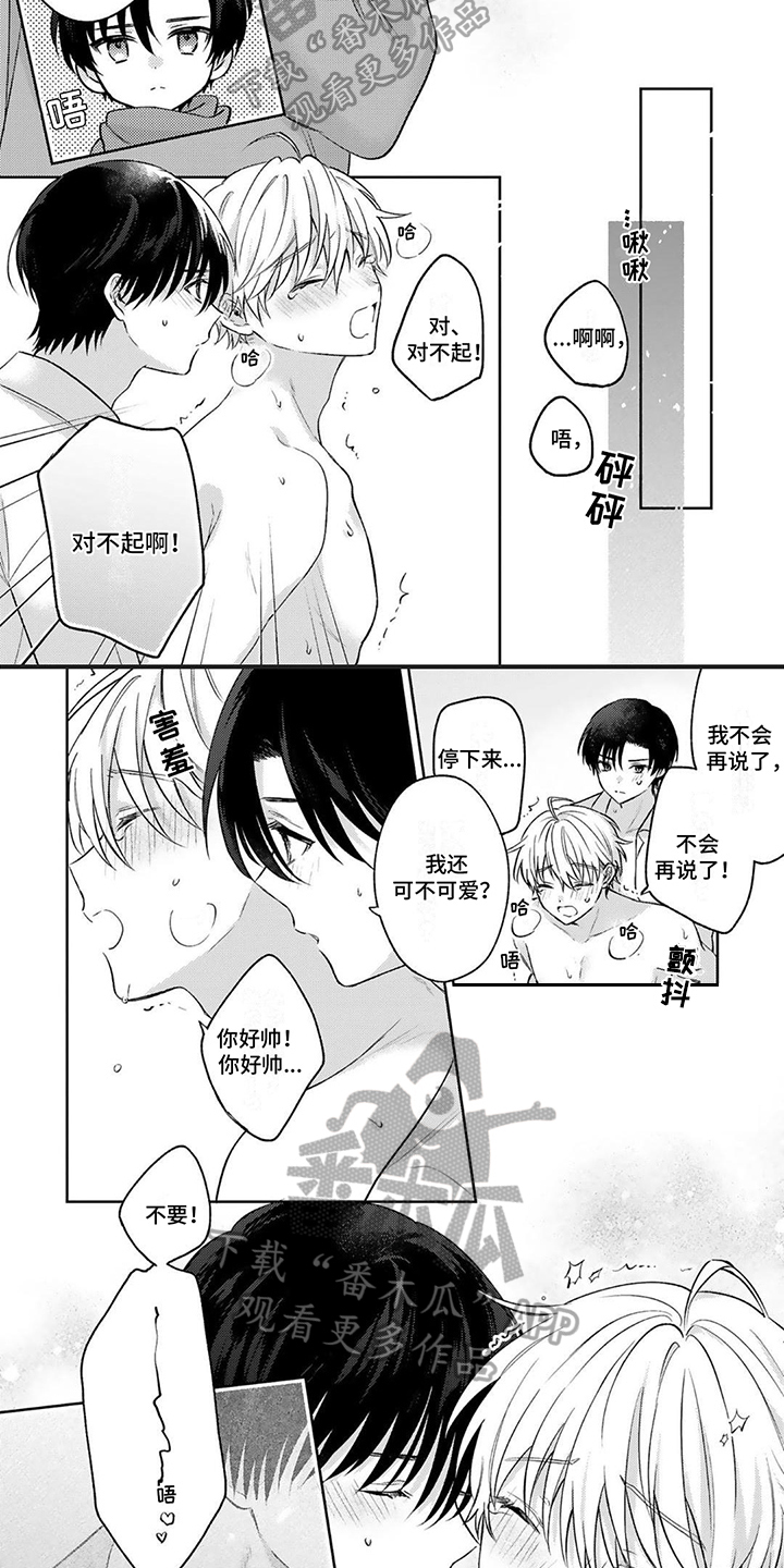 第21章：期待的未来【完结】4