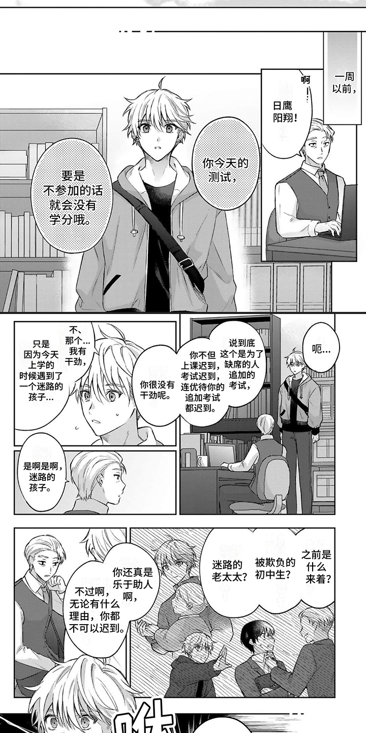 第1章：助人为乐1