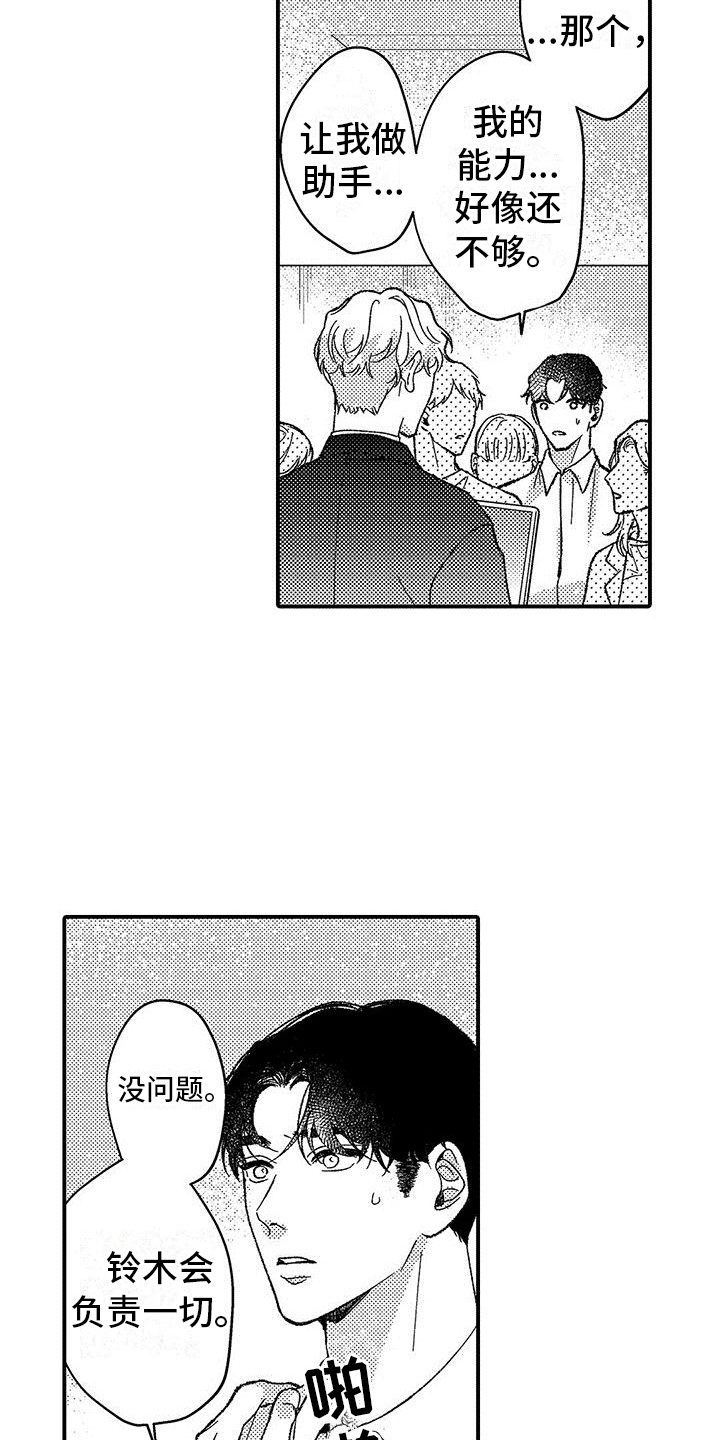 第9章：都记得3