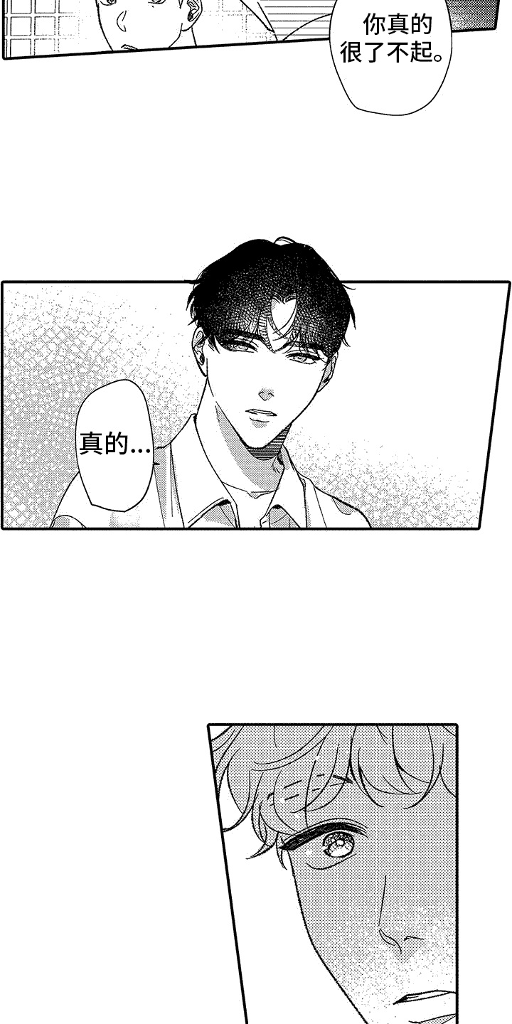 第6章：去我家2