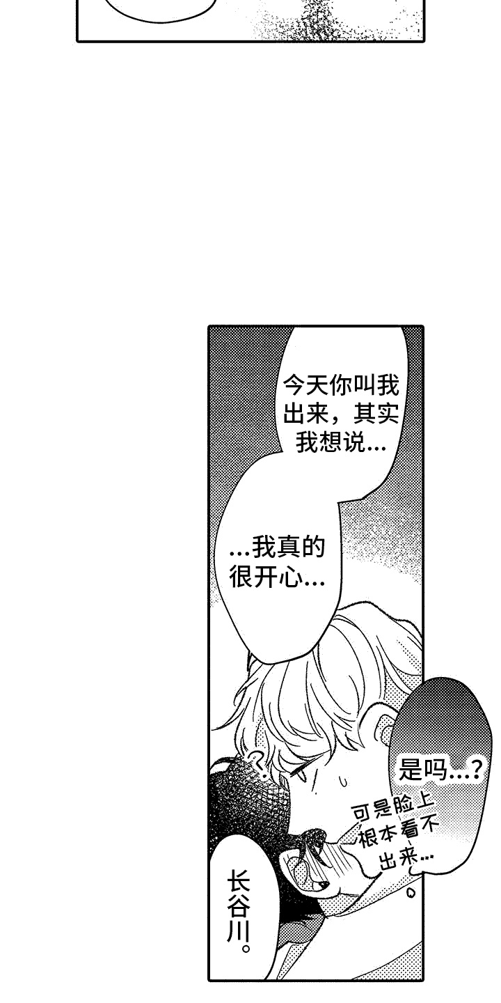 第3章：情不自禁4