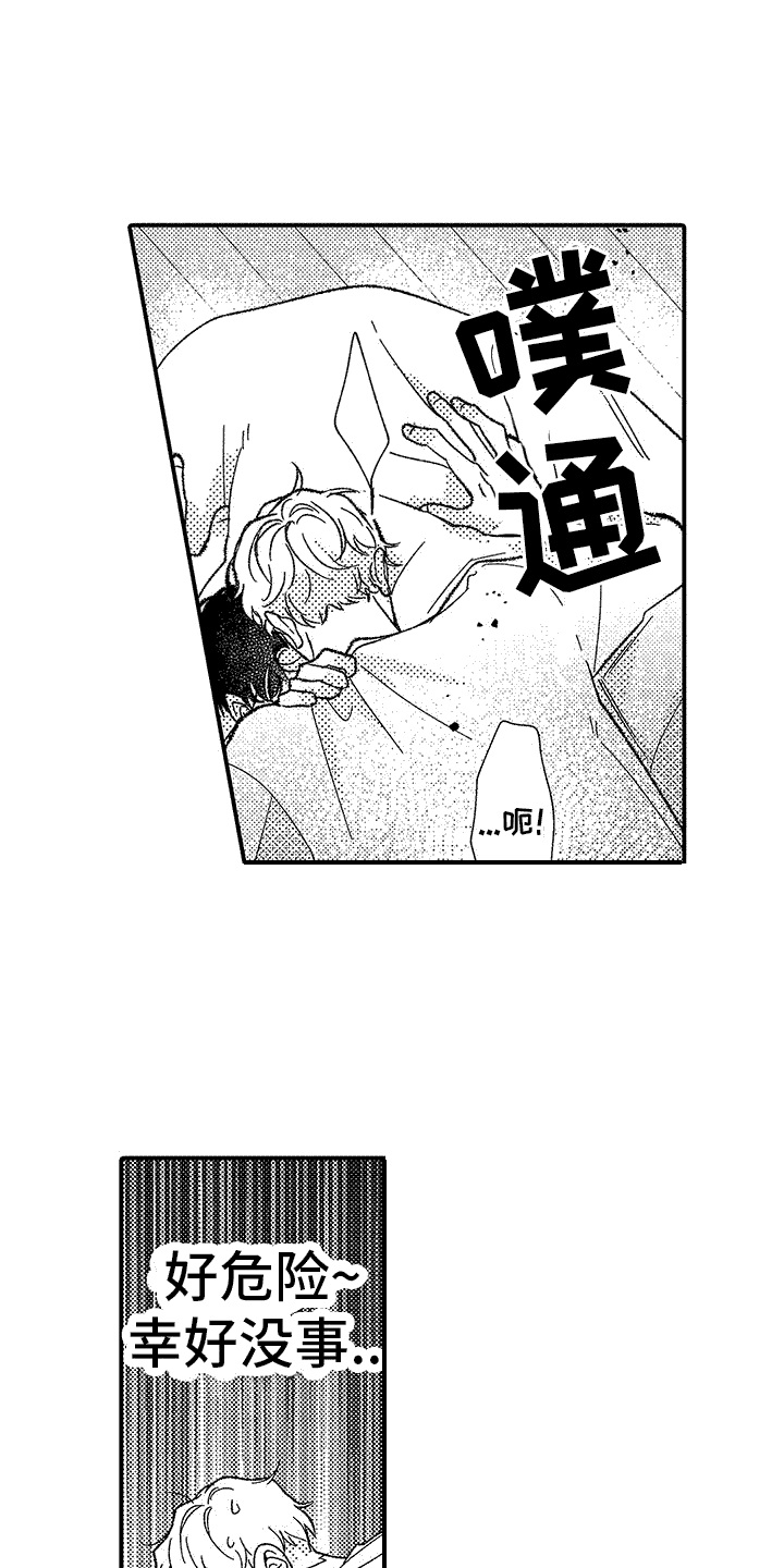 第3章：情不自禁0