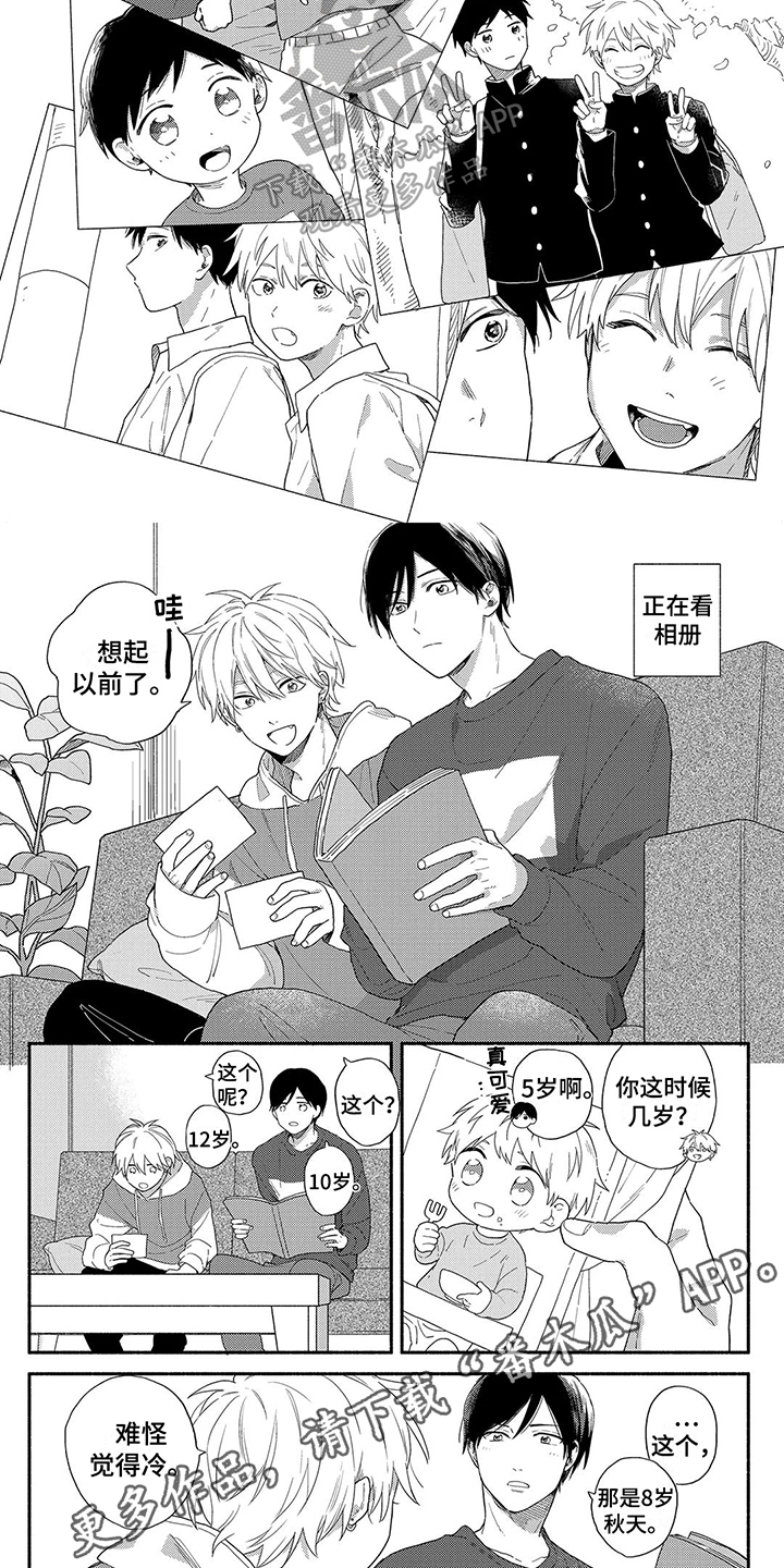 第21章：【番外】喜欢4