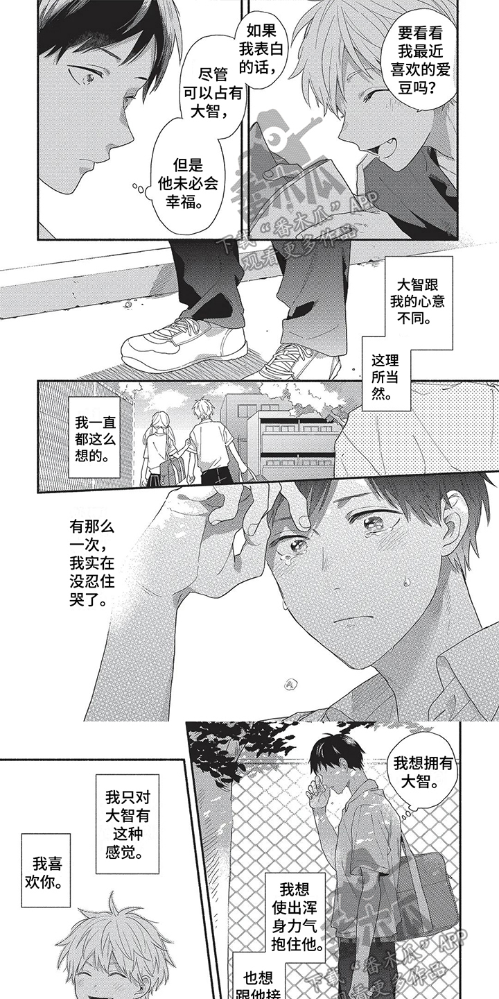 第21章：【番外】喜欢0