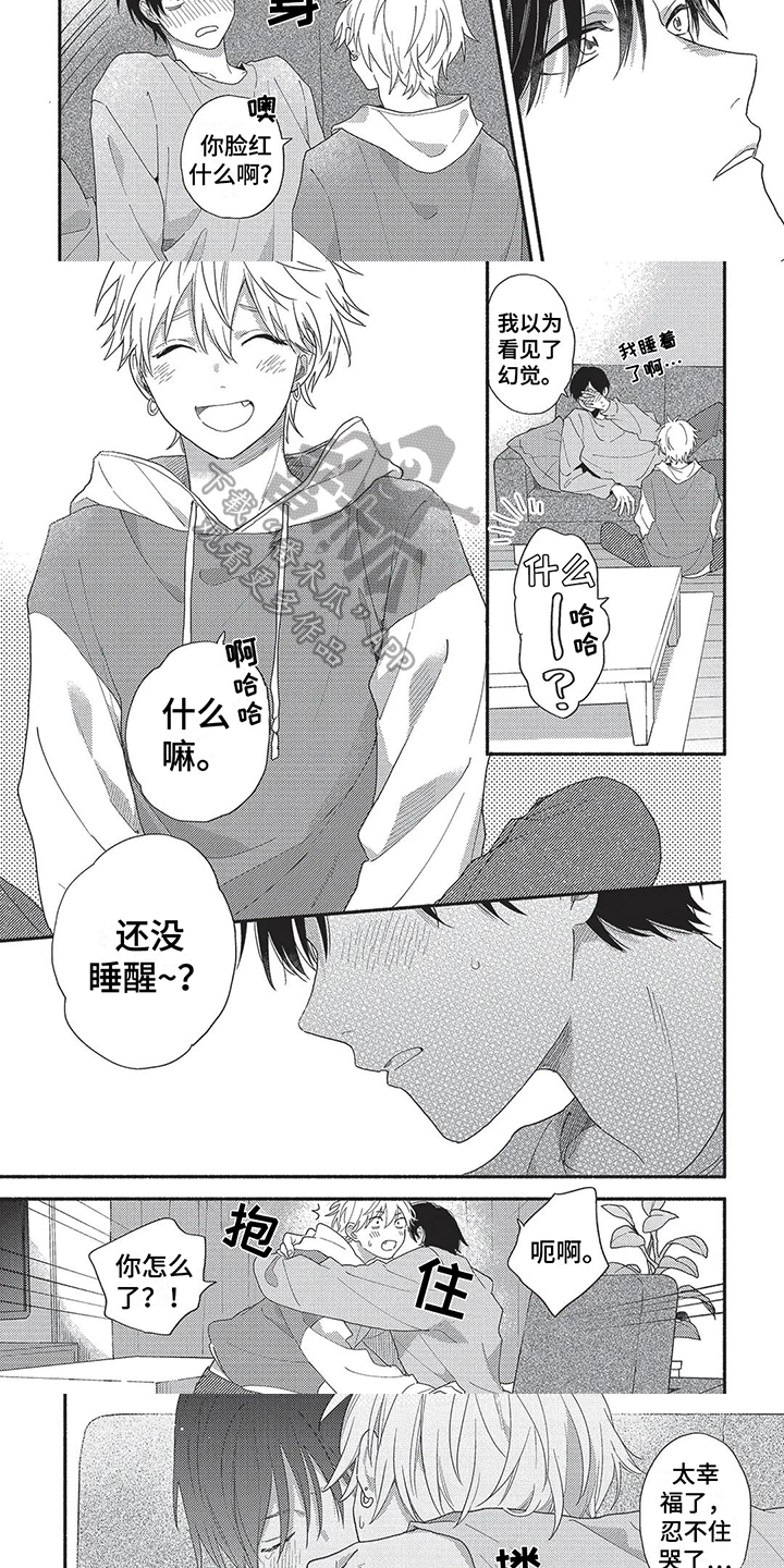 第21章：【番外】喜欢2