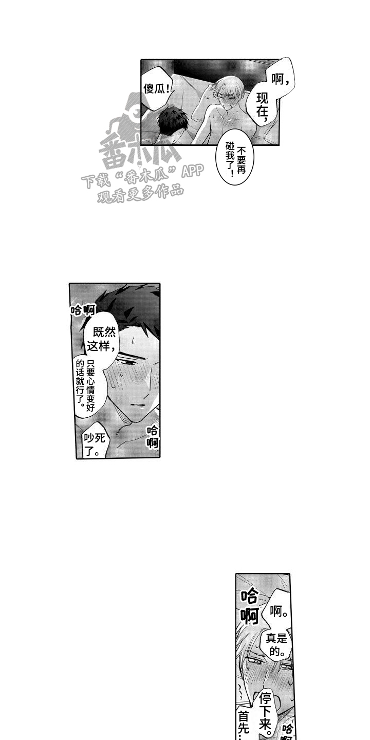 第30章：我很幸福【完结】0