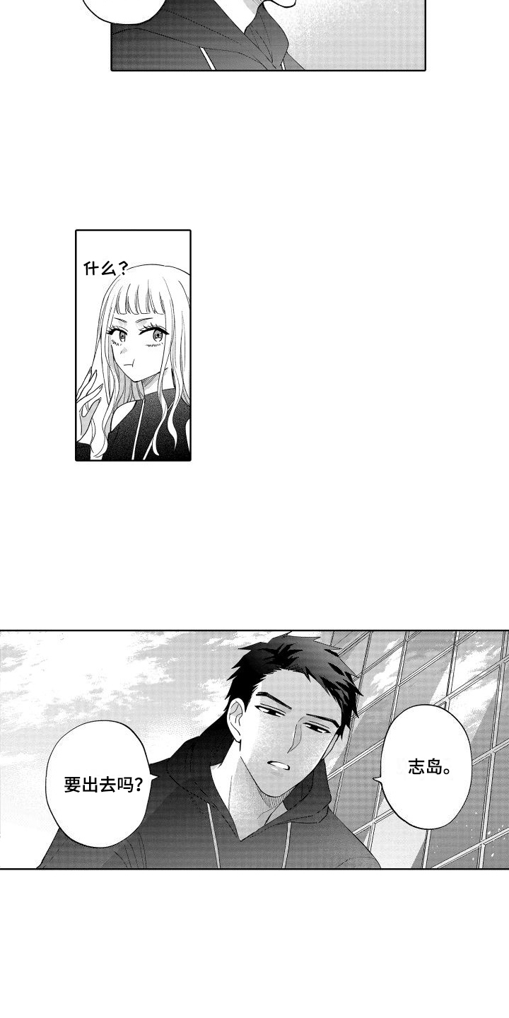 第9章：约会选择3