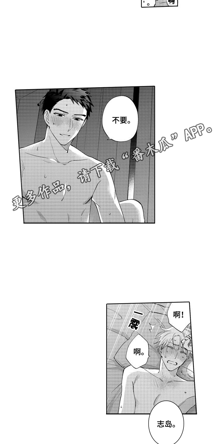 第30章：我很幸福【完结】1