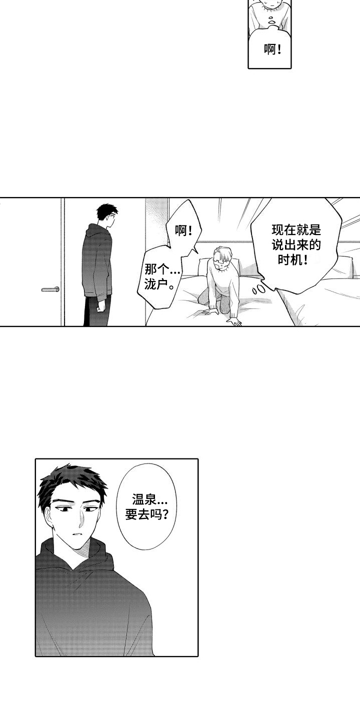 第20章：想多了4